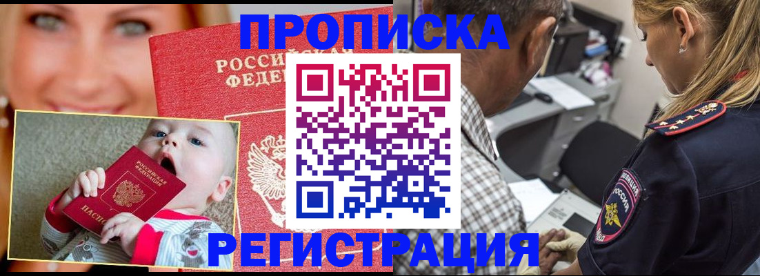 временная регистрация поиск в Йошкар-Оле